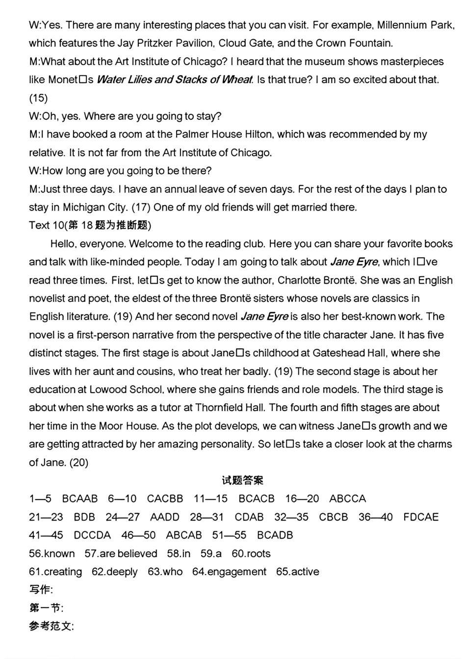陕西省2024-2025学年高二期末教学质量检测英语答案.pdf_第3页