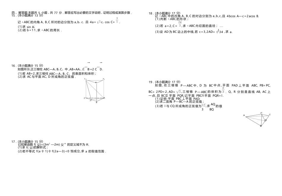 数学试卷高一年级正文（高一年级6月联考）【广东卷】【高一】衡水金卷·广东省2024一2025学年度高一年级6月联考（6.12-6.13）.docx_第2页