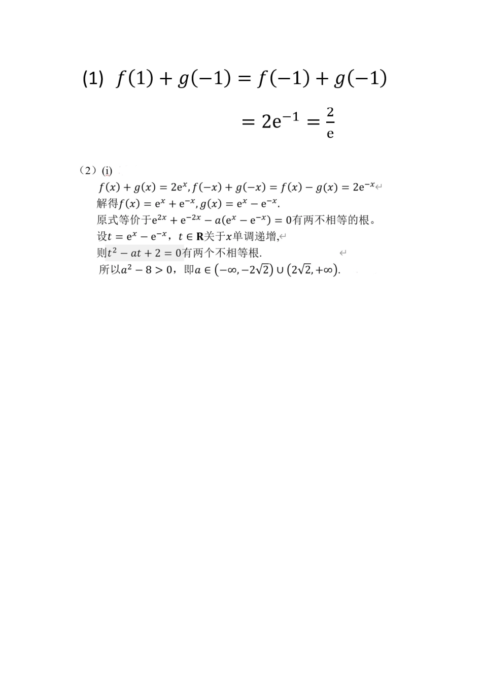 数学试题卷答案｜（高二）25年6月温州学考模拟【浙江卷】【高一高二学考】浙江省2025年6月温州市普通高中学业水平模拟测试（6.11-6.12）.docx_第3页