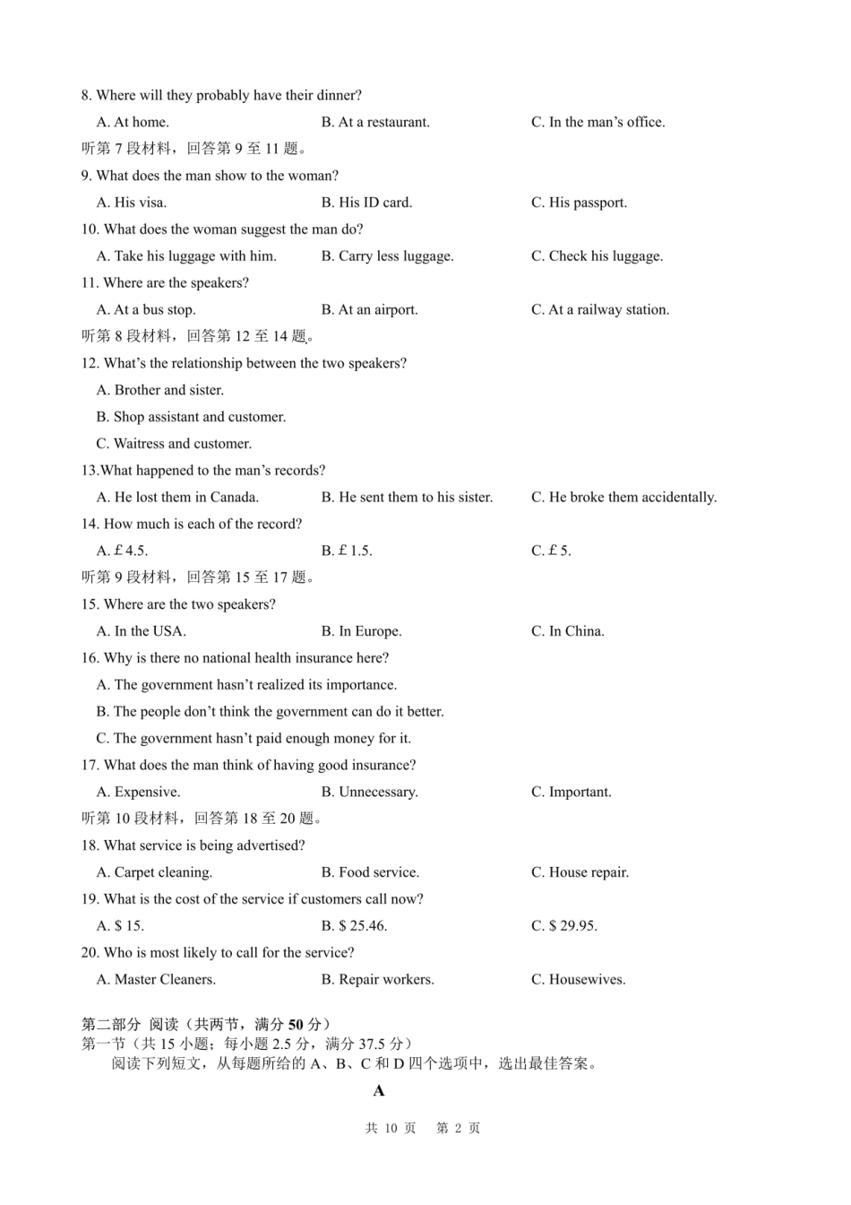 四川省成都市第七中学2024-2025学年度下期高一期末测试英语.pdf_第2页