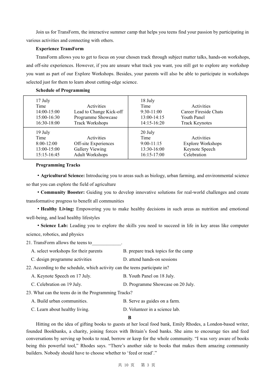 四川省成都市第七中学2024-2025学年度下期高一期末测试英语.pdf_第3页