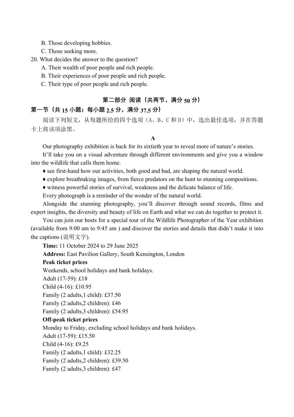 四川省绵阳外国语学校2024-2025学年高二下学期期末模拟考试英语试题.pdf_第3页