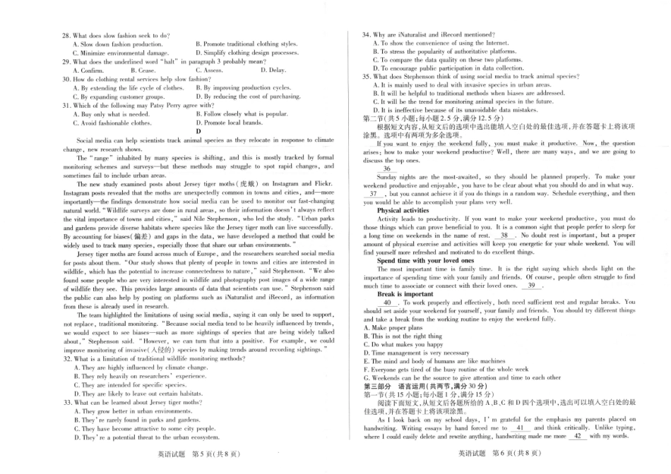 天一大联考2025年高二下学期期末学业质量监测英语试题.pdf_第3页