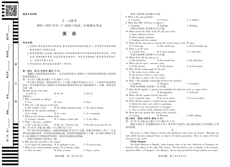 天一大联考河南省2024-2025学年（下）南阳六校高二年级期末考试英语南阳高二下期末.pdf_第1页