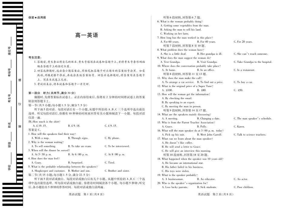 天一大联考湖南省2024-2025学年（下）高一年级期末考试英语湖南高一下期末.pdf_第1页