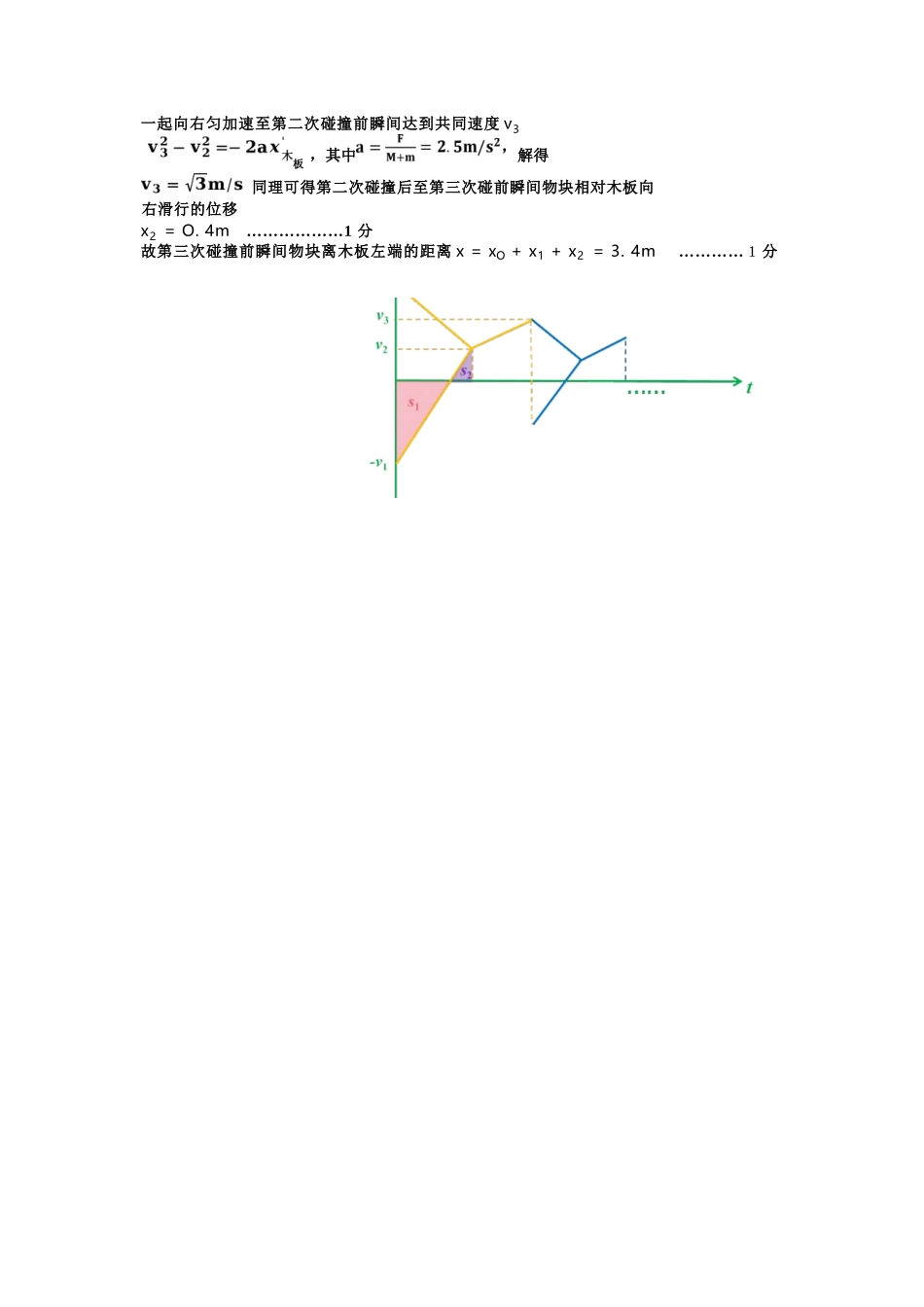 物理试题卷｜2506杭州高一期末答案【浙江卷】【高一下期末考】浙江省2024学年第二学期杭州市高一年级教学质量检（6.23-6.25）.docx_第3页