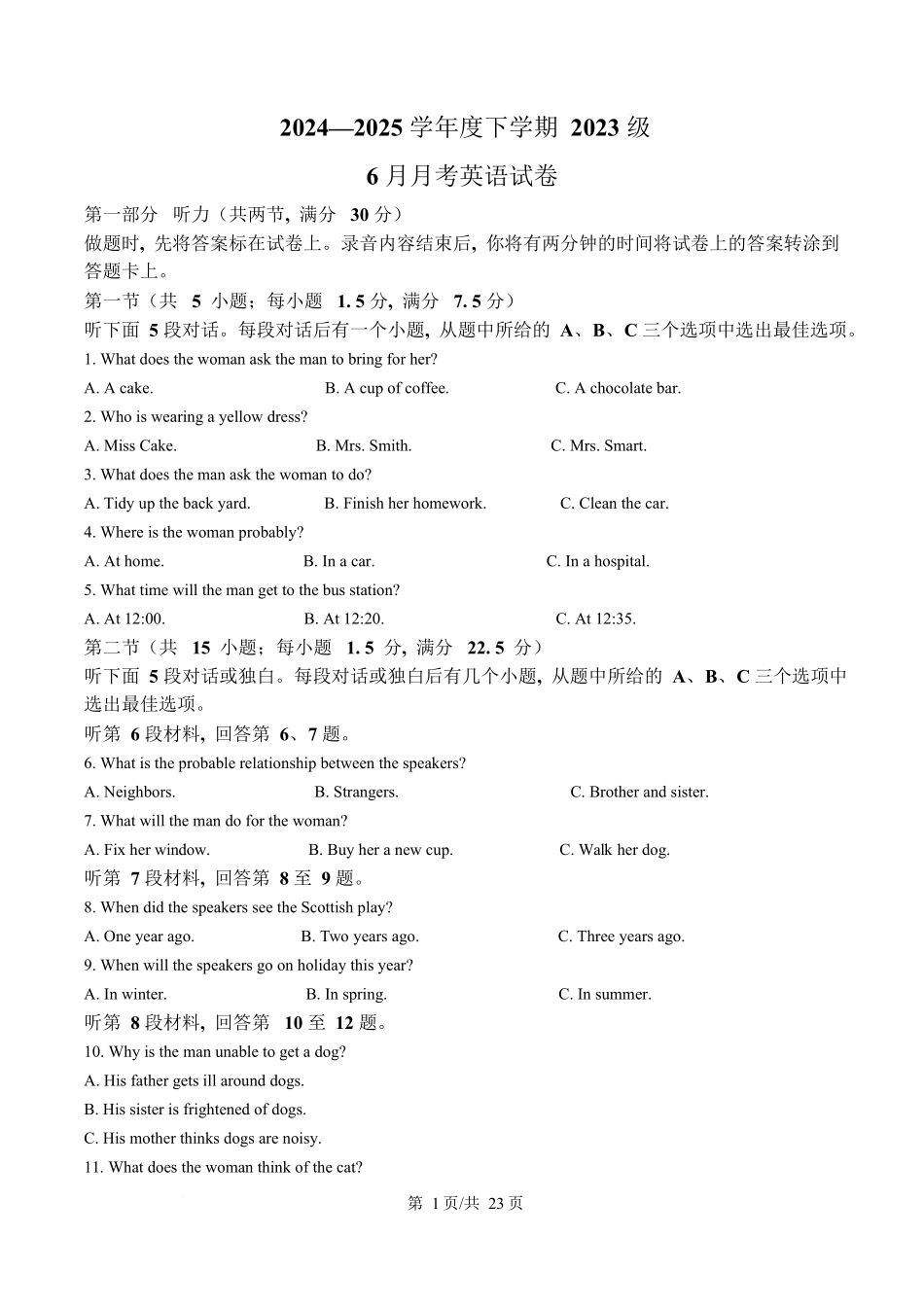 英语6月月考试卷（解析版）【湖北卷】【高二】湖北省荆州市沙市中学2024-2025学年高二下学期6月月考（6.12-6.13）.docx_第1页