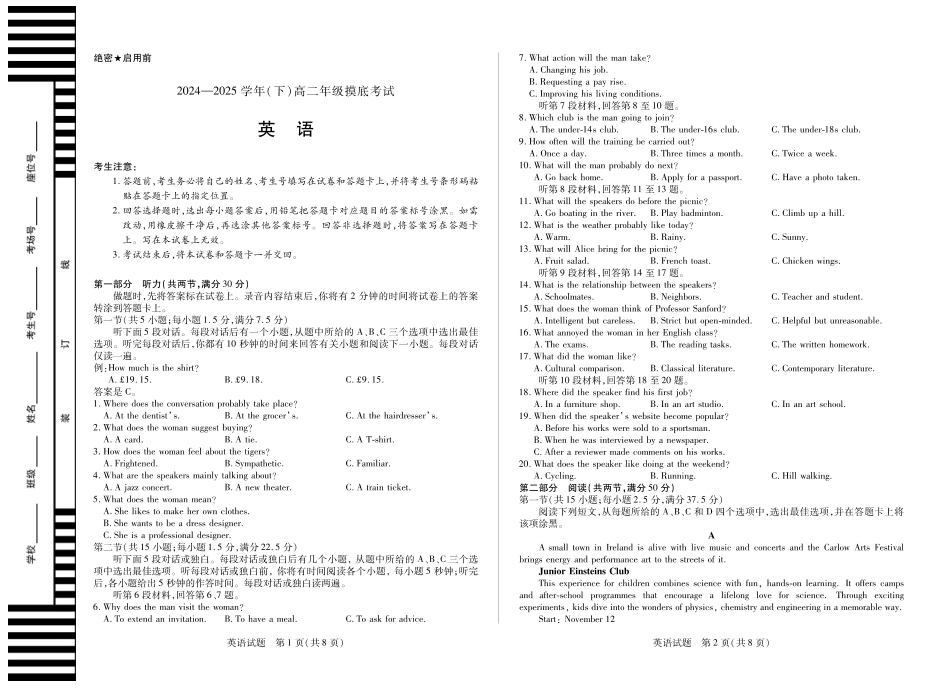 英语高二下期末考试卷（A3版）【河南卷】【高二下期末考】河南省天一大联考2024-2025学年（下）高二年级期6月期末摸底考试（6.19-6.20）.pdf_第1页