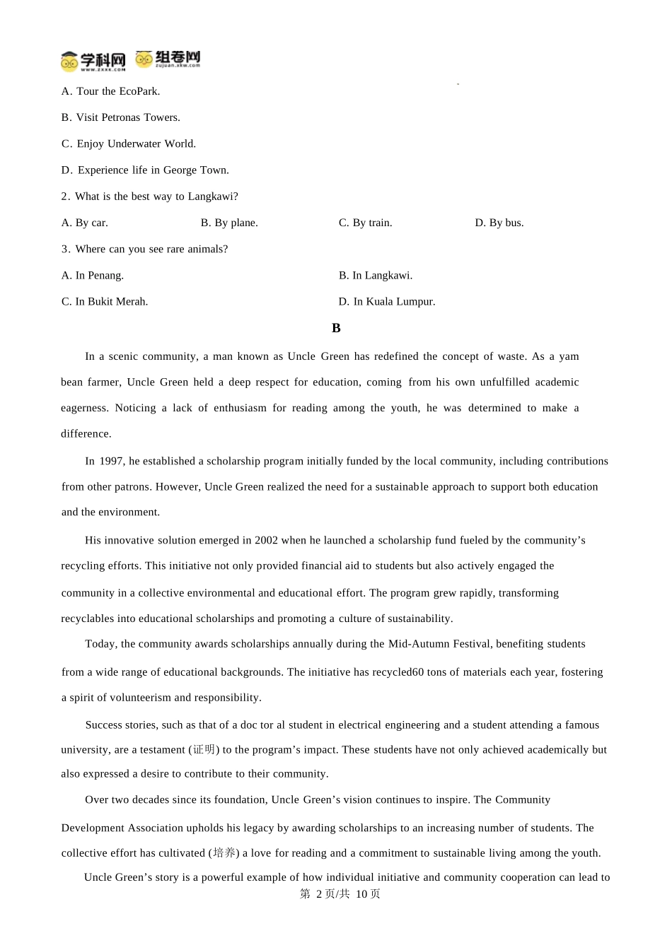 英语试卷【西北卷】宁夏回族自治区石嘴山市第一中学2024-2025学年第二学期高一6月月考（6.12-6.13）.docx_第2页