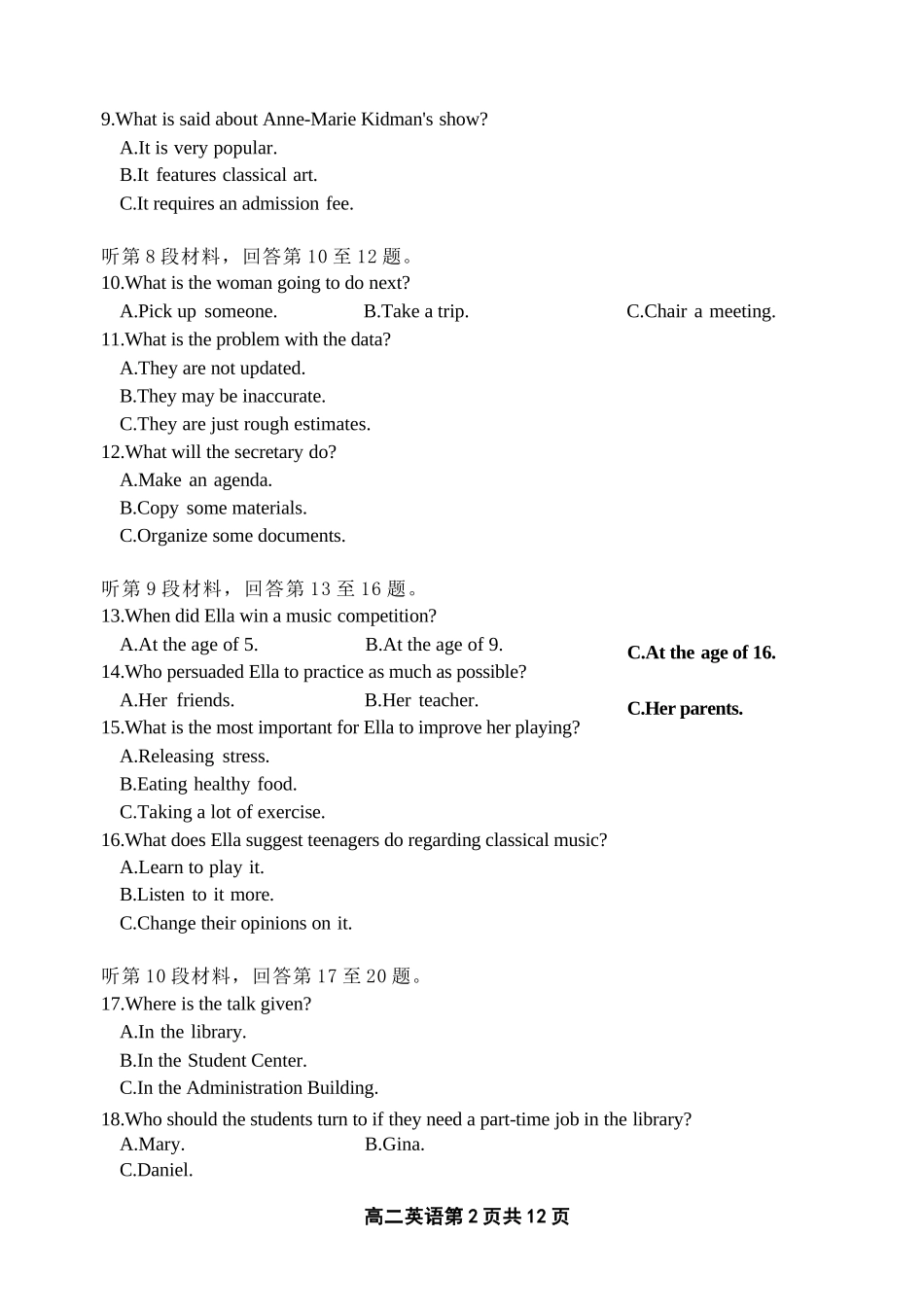 英语试卷+答案【百强校】【黑吉辽蒙卷】【高二】黑龙江省哈尔滨第三中学2024-2025学年度高二下学期6月月考（6.13-6.14）.docx_第2页