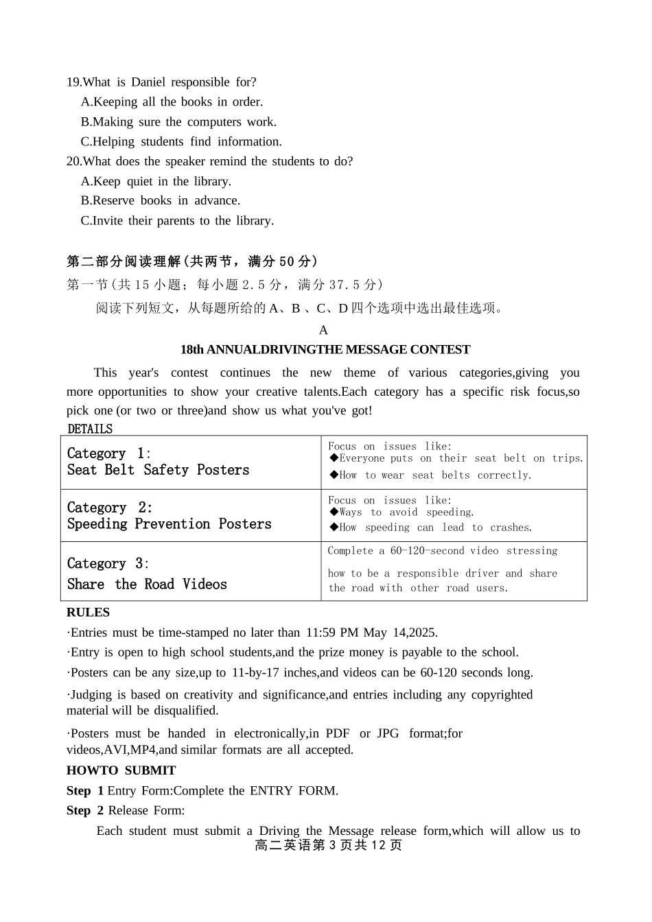 英语试卷+答案【百强校】【黑吉辽蒙卷】【高二】黑龙江省哈尔滨第三中学2024-2025学年度高二下学期6月月考（6.13-6.14）.docx_第3页