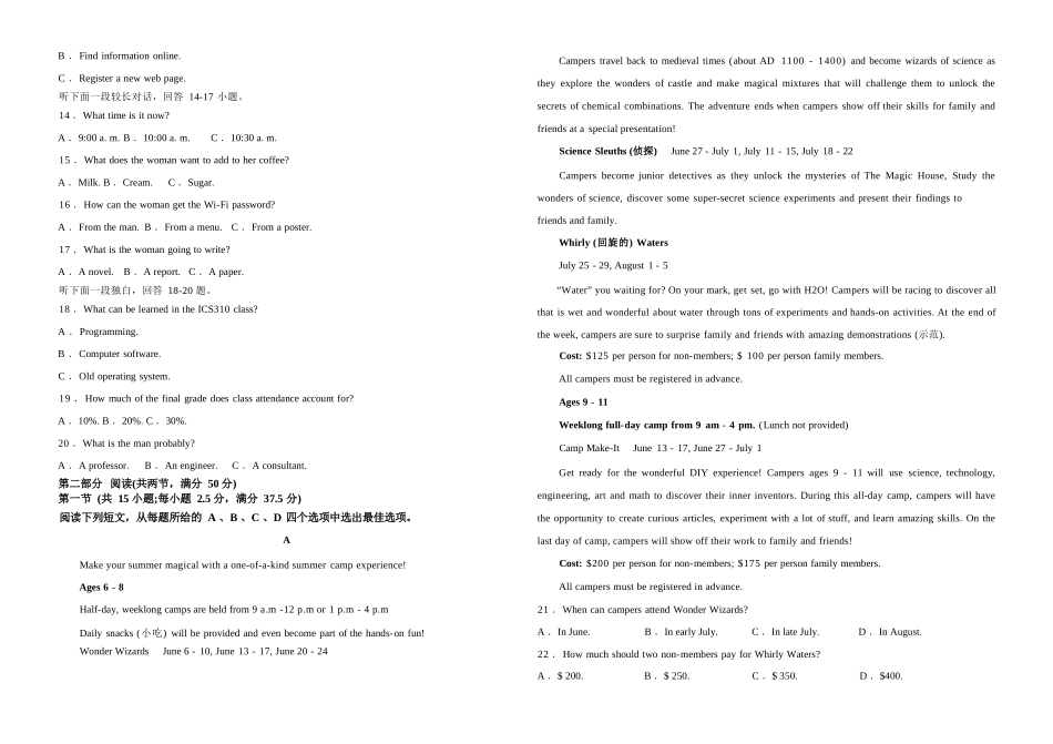 英语试卷+答案【黑吉辽蒙卷】【高二】吉林省友好学校2024-2025学年高二下学期第79届期中联考.docx_第2页