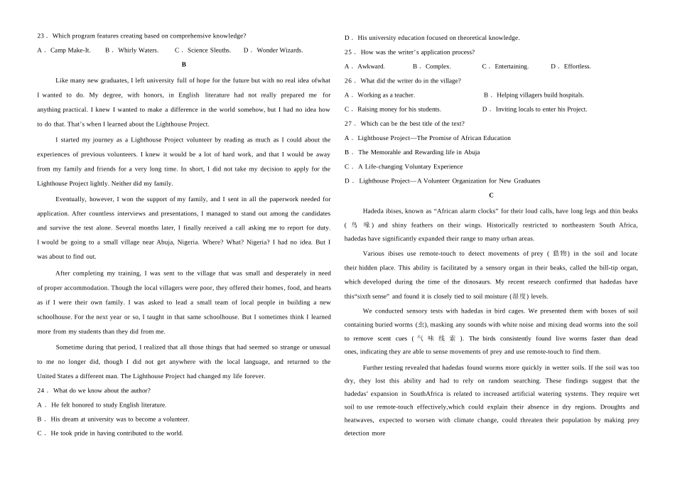 英语试卷+答案【黑吉辽蒙卷】【高二】吉林省友好学校2024-2025学年高二下学期第79届期中联考.docx_第3页