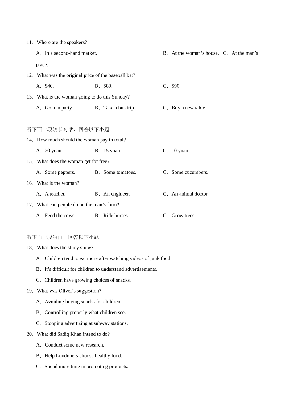 英语试卷+答案【黑吉辽蒙卷】【高一】吉林省友好学校2024-2025学年高一下学期第79届中联考.docx_第2页