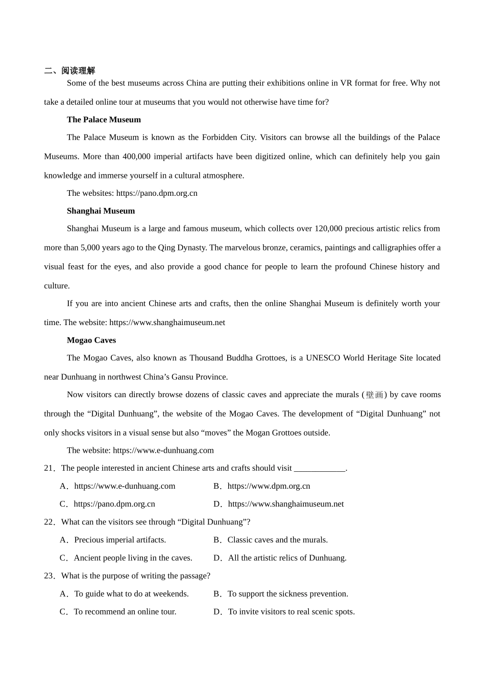英语试卷+答案【黑吉辽蒙卷】【高一】吉林省友好学校2024-2025学年高一下学期第79届中联考.docx_第3页