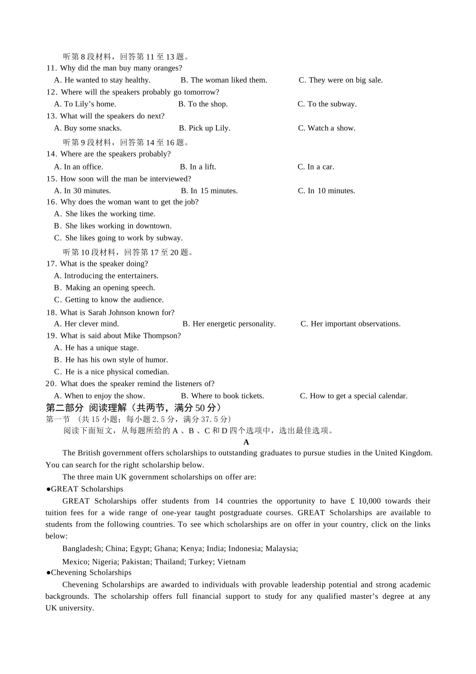 英语试卷+答案【黑吉辽蒙卷】【高一】辽宁省沈阳市沈阳二中2024-2025学年度高一下学期6月月考（6.12-6.13）.docx_第2页
