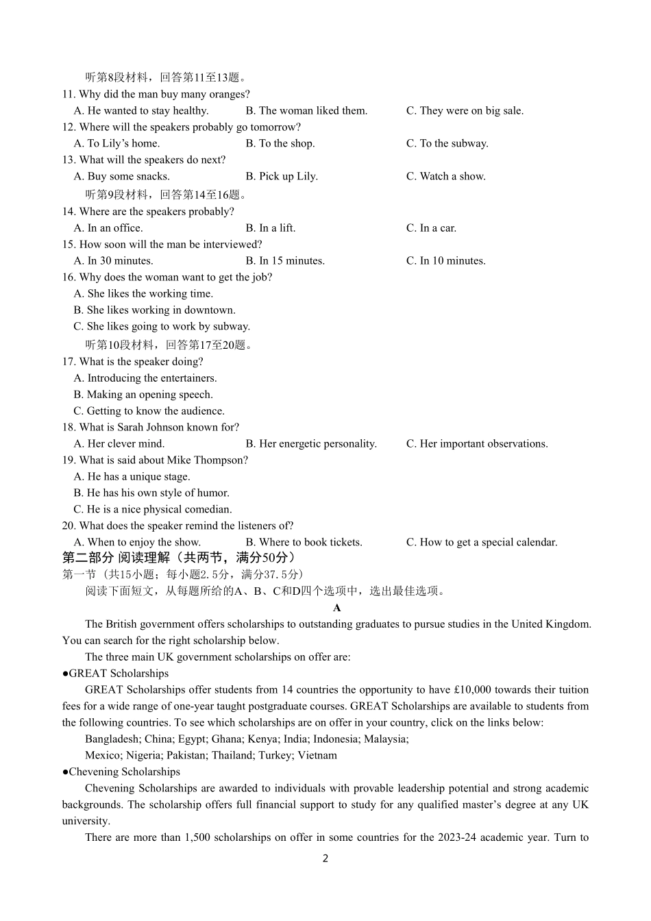 英语试卷+答案【黑吉辽蒙卷】【高一】辽宁省沈阳市沈阳二中2024-2025学年度高一下学期6月月考（6.12-6.13）.pdf_第2页