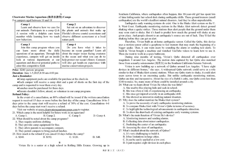 英语试卷+答案【黑龙江名校】【黑吉辽蒙卷】【高一】黑龙江省哈九中2024级（2027届）高一下学期6月月考（6.18-6.19）.pdf_第2页