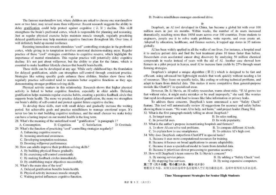 英语试卷+答案【黑龙江名校】【黑吉辽蒙卷】【高一】黑龙江省哈九中2024级（2027届）高一下学期6月月考（6.18-6.19）.pdf_第3页