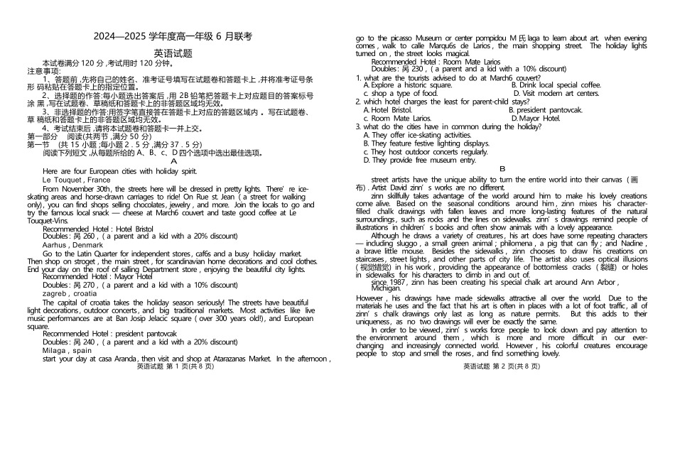 英语试卷高一年级正文（高一年级6月联考）【广东卷】【高一】衡水金卷·广东省2024一2025学年度高一年级6月联考（6.12-6.13）.docx_第1页