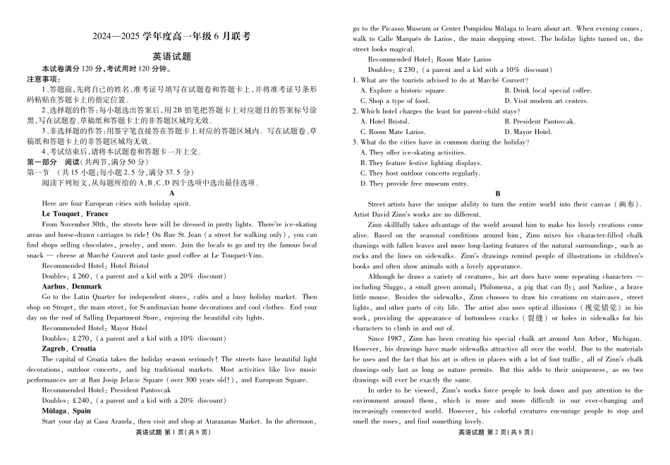 英语试卷高一年级正文（高一年级6月联考）【广东卷】【高一】衡水金卷·广东省2024一2025学年度高一年级6月联考（6.12-6.13）.pdf_第1页