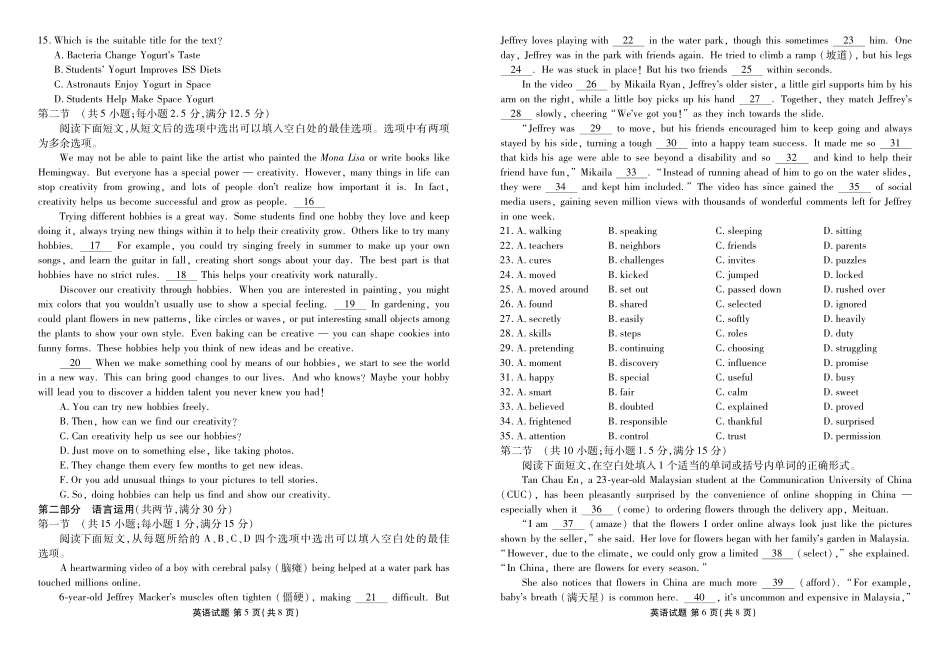 英语试卷高一年级正文（高一年级6月联考）【广东卷】【高一】衡水金卷·广东省2024一2025学年度高一年级6月联考（6.12-6.13）.pdf_第3页