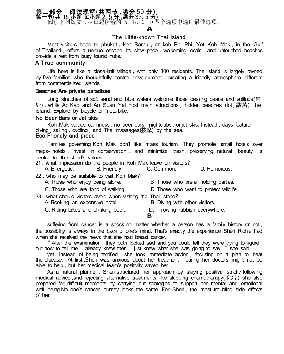 英语试卷搞一下期末考【河南卷】【高一下期末考】河南省郑州市中牟县2024-2025学年高一下学期6月期末测评（6.17-6.18）.docx_第3页