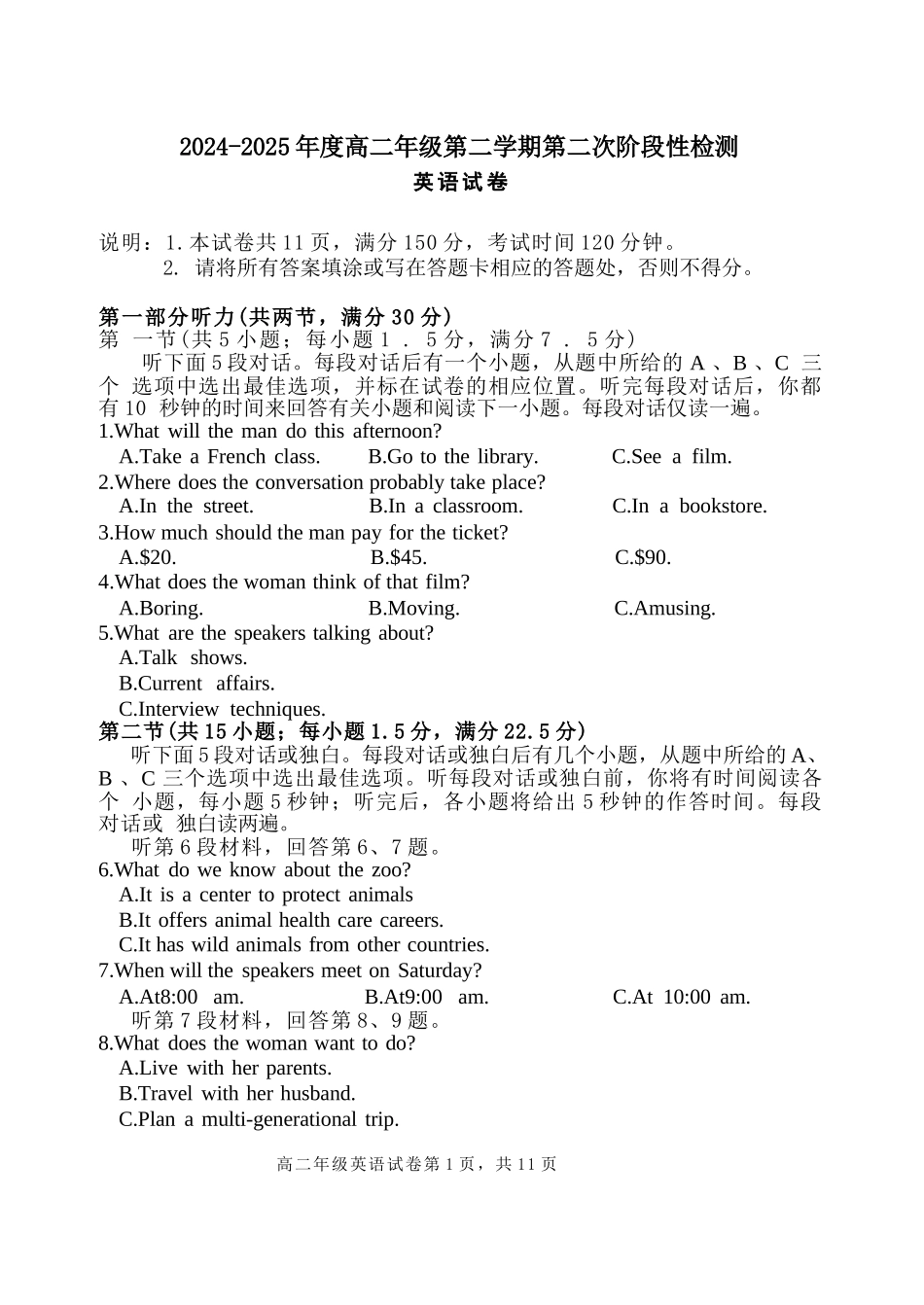 英语试题卷（6月）+答案【江苏卷】【高二】江苏省连云港市灌云县等2地2024-2025学年高二下学期第二次阶段性检测（6月）（6.11左右）.docx_第1页