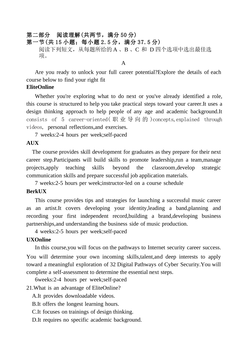 英语试题卷（6月）+答案【江苏卷】【高二】江苏省连云港市灌云县等2地2024-2025学年高二下学期第二次阶段性检测（6月）（6.11左右）.docx_第3页