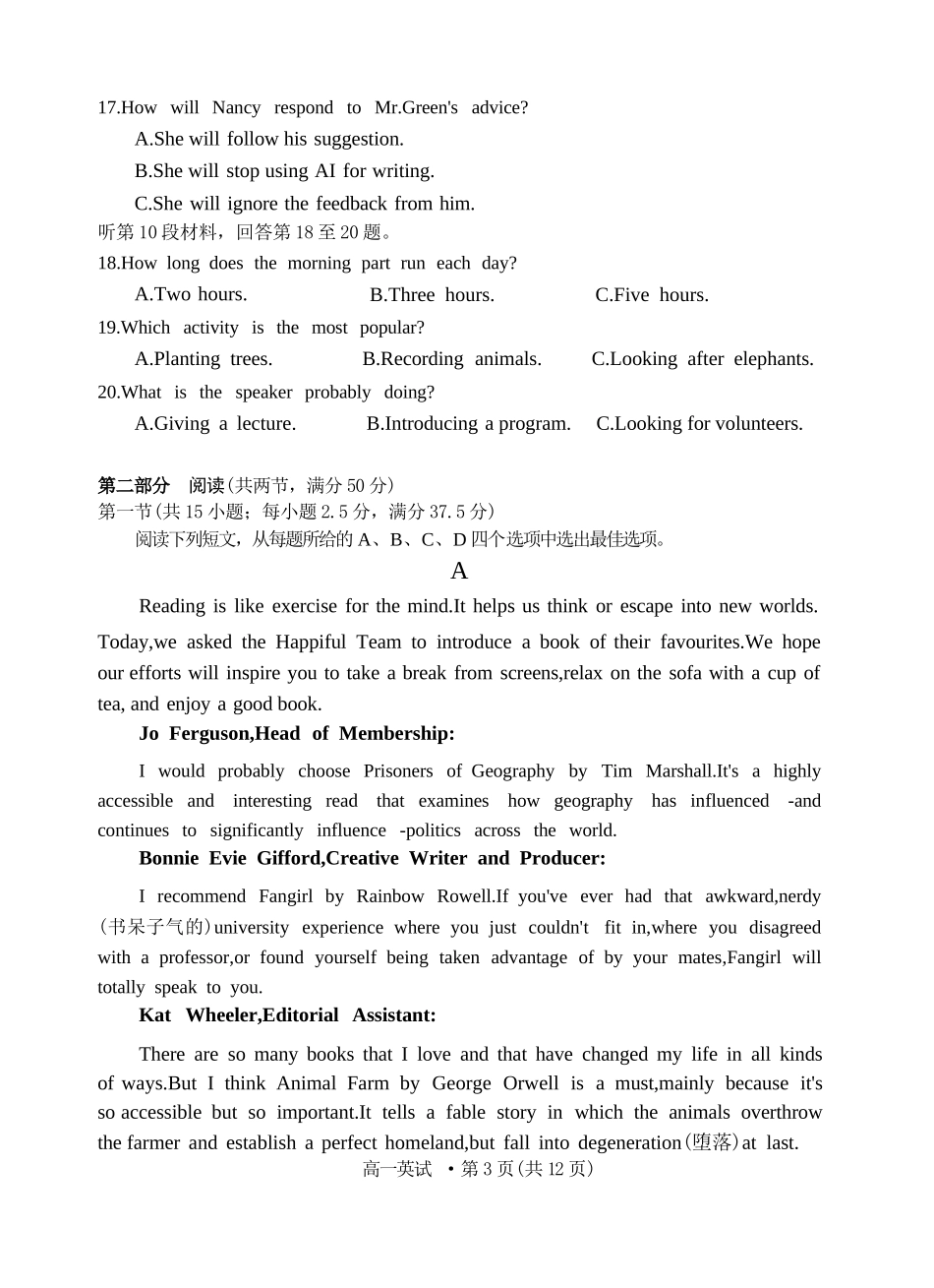 英语试题卷｜2506杭州高一期末【浙江卷】【高一下期末考】浙江省2024学年第二学期杭州市高一年级教学质量检（6.23-6.25）.docx_第3页