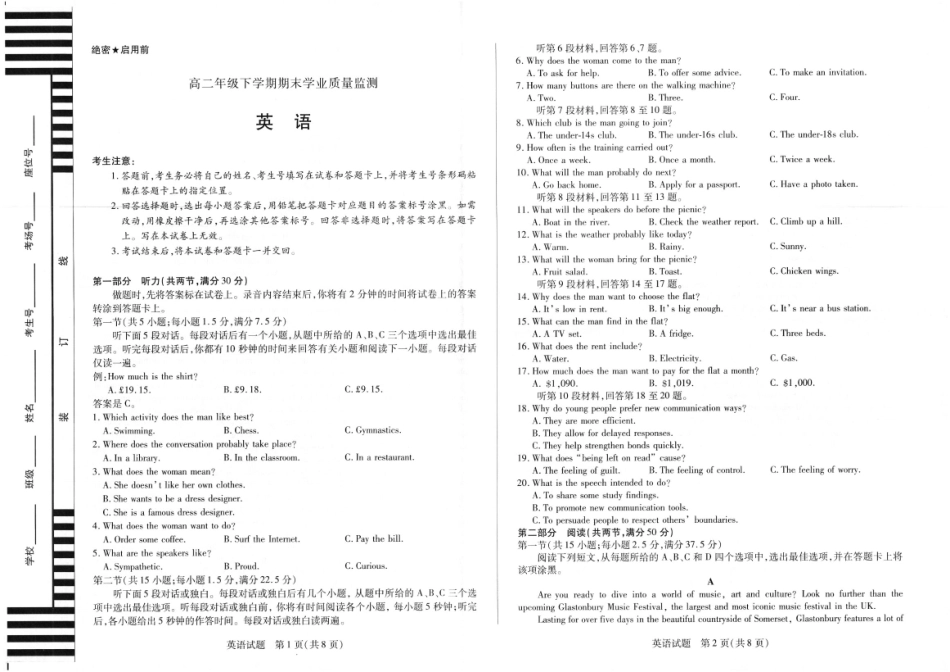 英语试题卷【河南卷】【高二】河南省天一大联考2025年高二下学期期末学业质量监测（6.12-6.13）.pdf_第1页