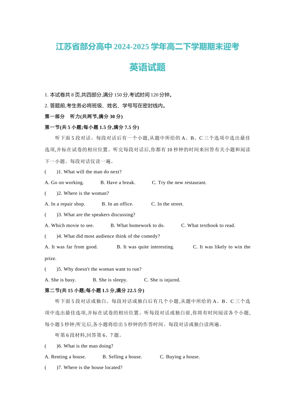 英语试题卷【江苏卷】【高二】江苏省部分高中2024-2025学年高二下学期期末迎考卷（6.13-6.14）.docx_第1页