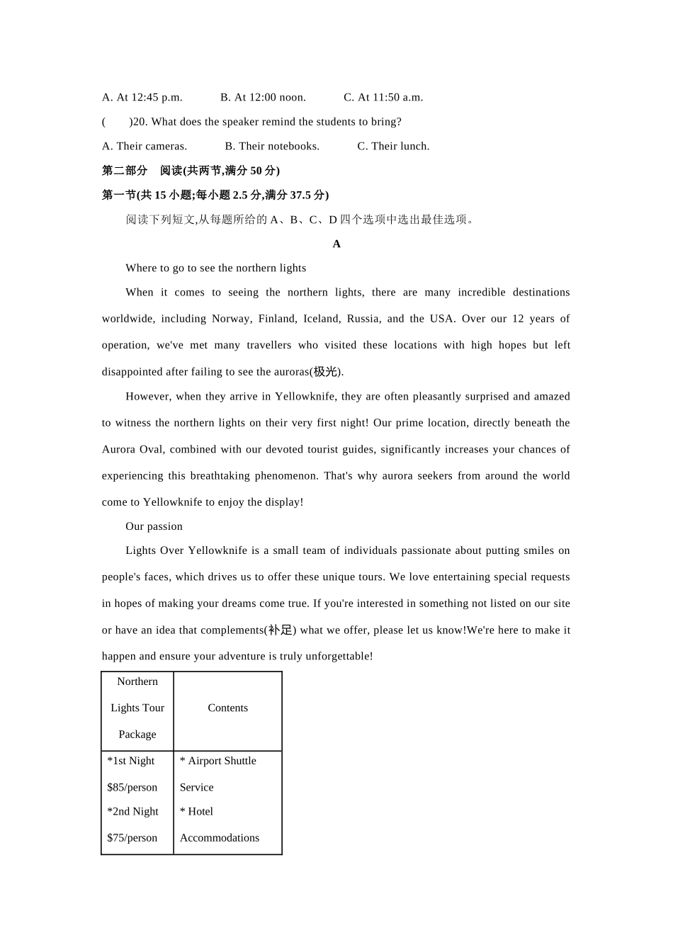 英语试题卷【江苏卷】【高二】江苏省部分高中2024-2025学年高二下学期期末迎考卷（6.13-6.14）.docx_第3页