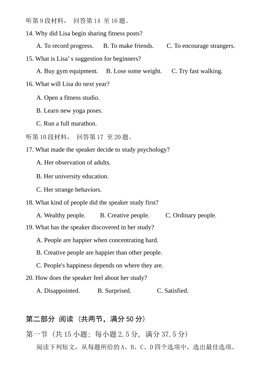 英语试题卷+答案【福建卷】【高二】福建省三明第一中学2024-2025学年高二下学期6月月考（6.10-6.11）.docx_第3页