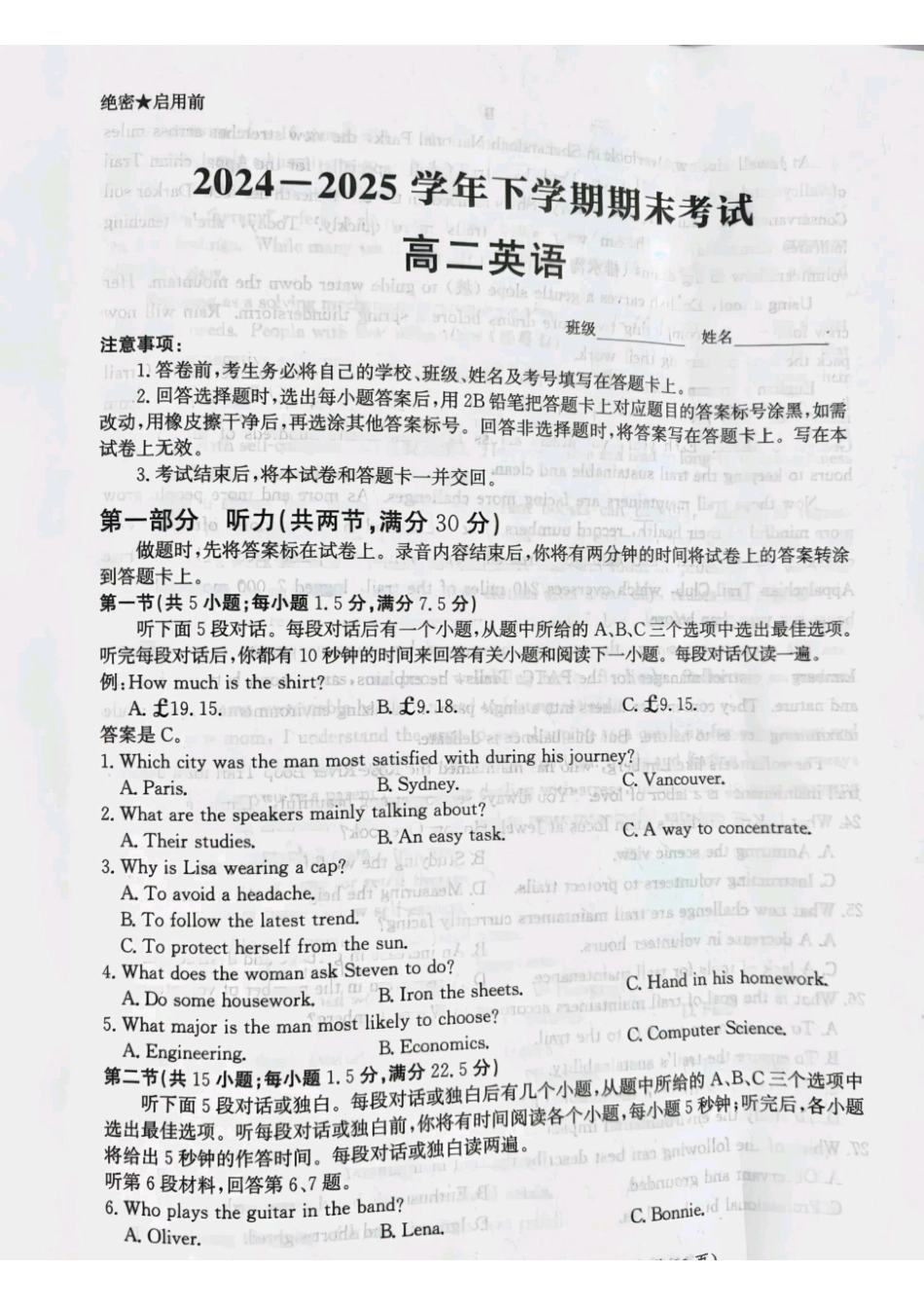 英语试题卷+答案【河北卷】【高二下期末考】河北省邯郸市涉县第一中学2024-2025学年高二下学期6月期末模拟考试（6.14左右）.pdf_第1页