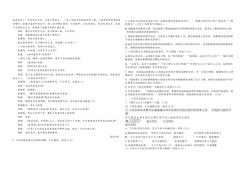 语文试卷【黑龙江名校】【黑吉辽蒙卷】【高一】黑龙江省哈九中2024级（2027届）高一下学期6月月考（6.18-6.19）.docx_第3页