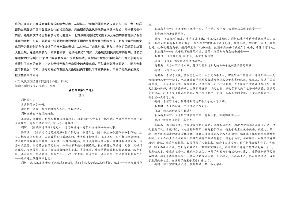 语文试卷答案【黑龙江名校】【黑吉辽蒙卷】【高一】黑龙江省哈九中2024级（2027届）高一下学期6月月考（6.18-6.19）.docx_第3页