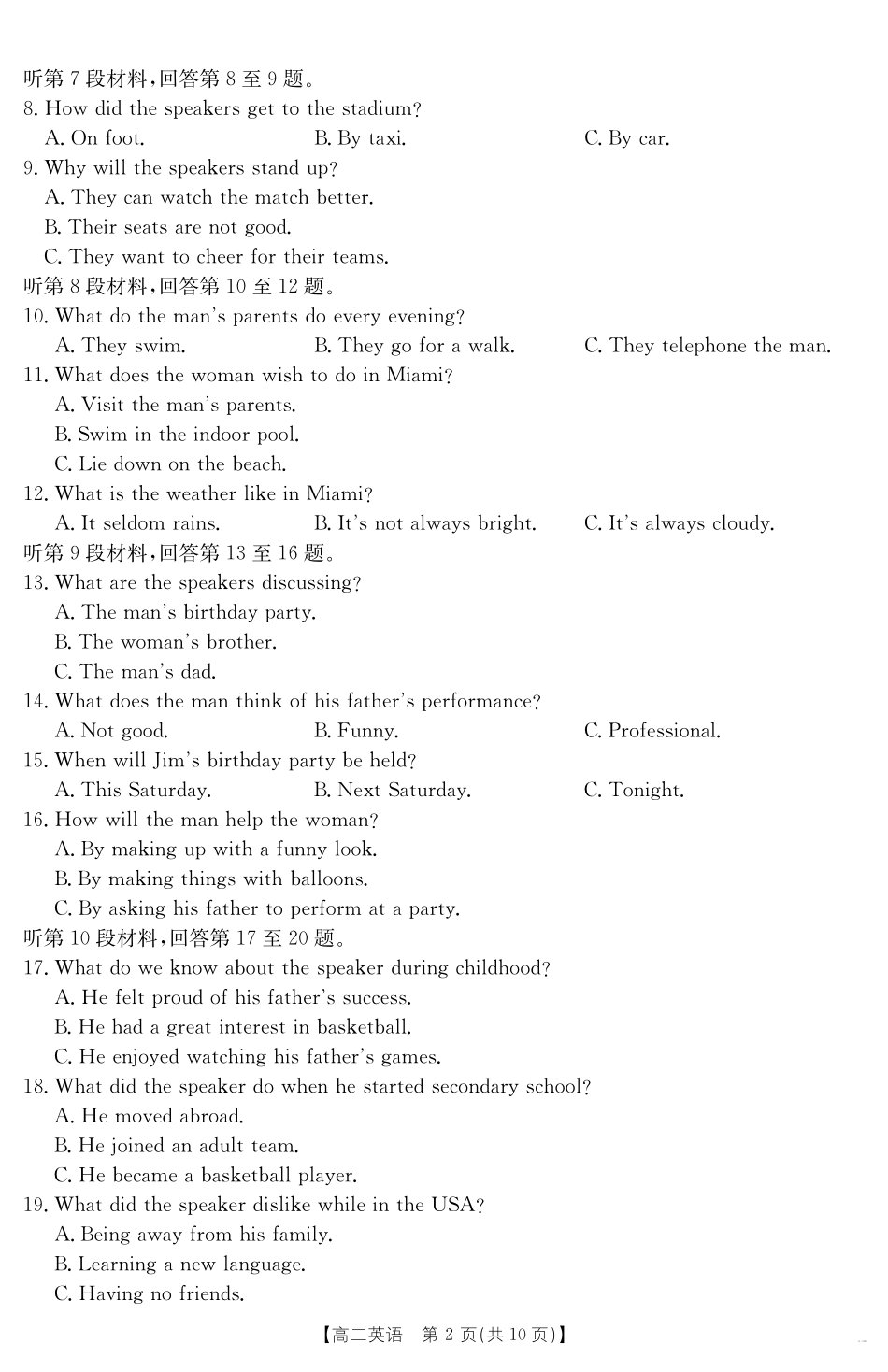 云南省曲靖市2024-2025届高二下学期阶段性诊断考试英语.pdf_第2页