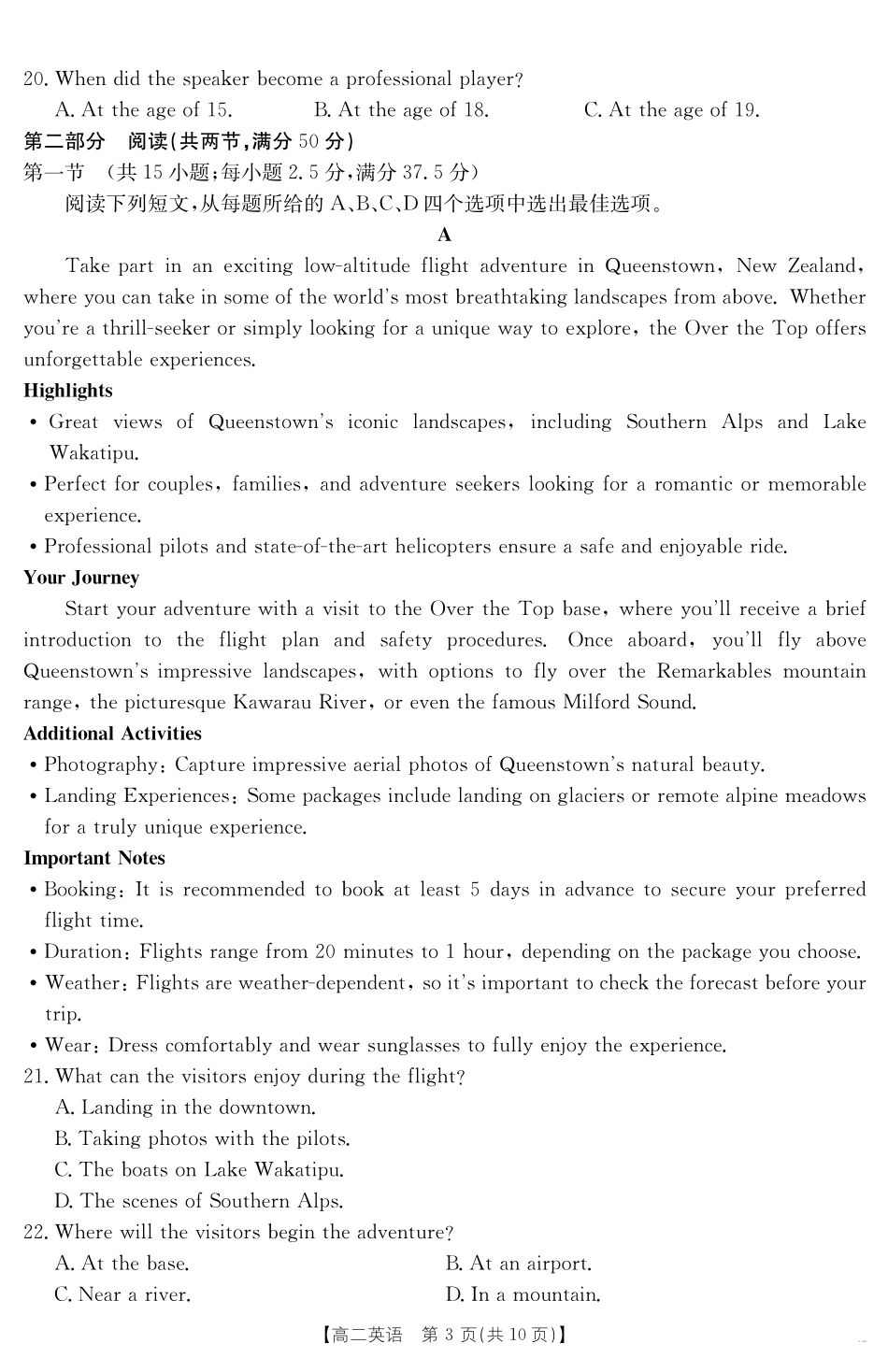 云南省曲靖市2024-2025届高二下学期阶段性诊断考试英语.pdf_第3页