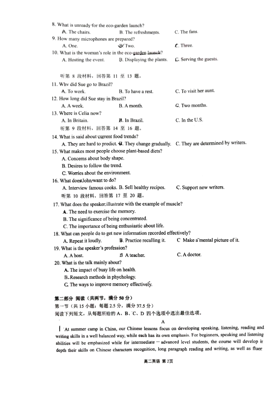 重庆市巴蜀中学教育集团高2026届高二（下）期末考试英语.pdf_第2页