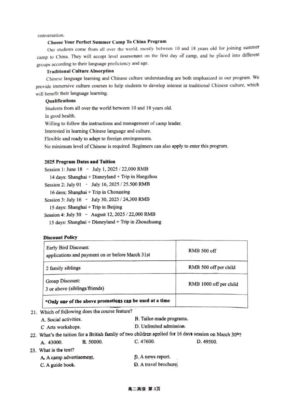 重庆市巴蜀中学教育集团高2026届高二（下）期末考试英语.pdf_第3页