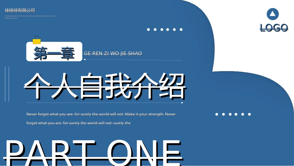 求职岗位竞聘自我介绍892.ppt_第3页
