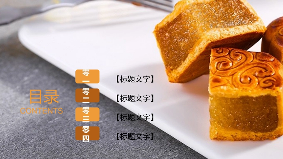 庆国庆迎中秋双节153.pptx_第2页