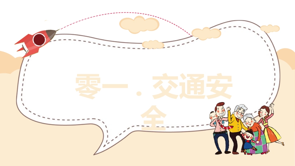 庆国庆迎中秋双节47.ppt_第3页
