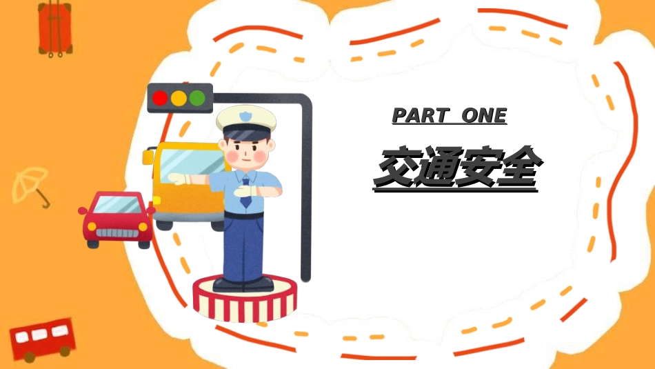庆国庆迎中秋双节46.ppt_第3页