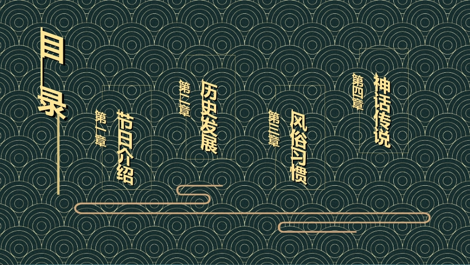 庆国庆迎中秋双节91.ppt_第2页