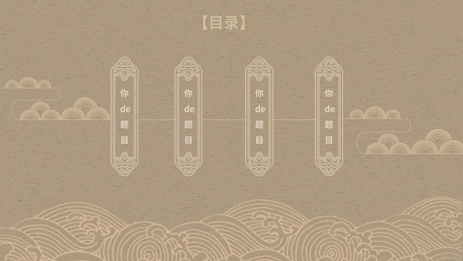 庆国庆迎中秋双节166.pptx_第2页