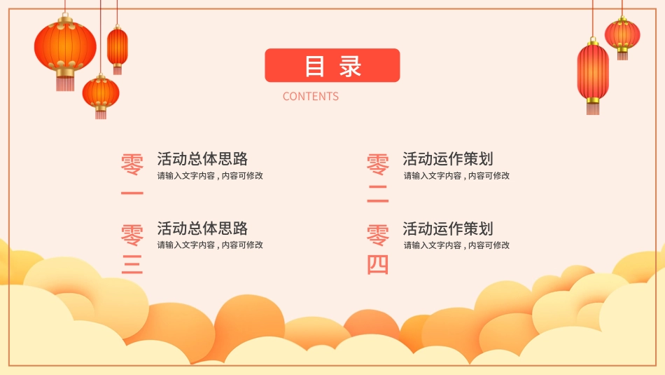 庆国庆迎中秋双节175.pptx_第2页