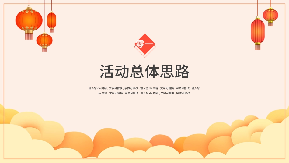 庆国庆迎中秋双节175.pptx_第3页