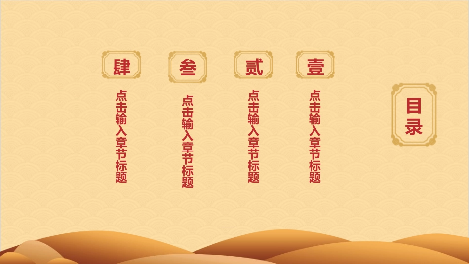 庆国庆迎中秋双节185.pptx_第2页